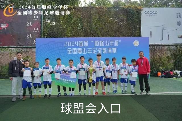 球盟会入口 公司简介